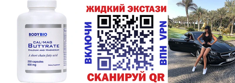БУТИРАТ вода  Заполярный 