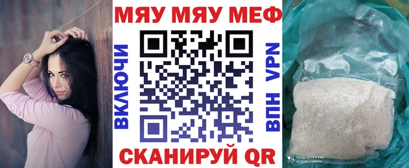 МЕФ кристаллы Заполярный
