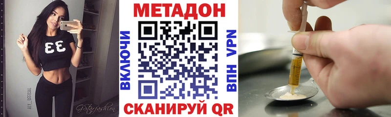 МЕТАДОН VHQ  Заполярный 